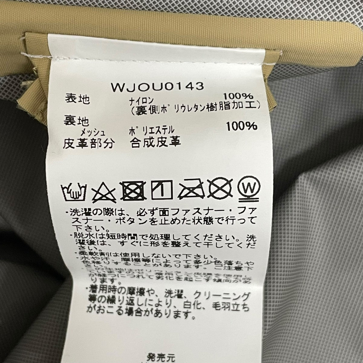 FREEDOM JACKETマウンテンパーカーWJOU0143