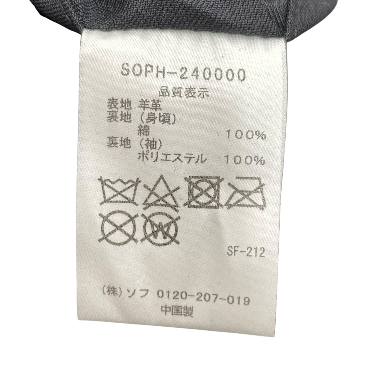 レザージャケットSOPH-240000