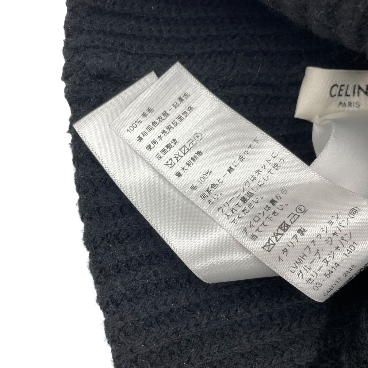 CELINE ロゴニット帽 2AE2I423P 古着・中古-5枚目のアイテム画像