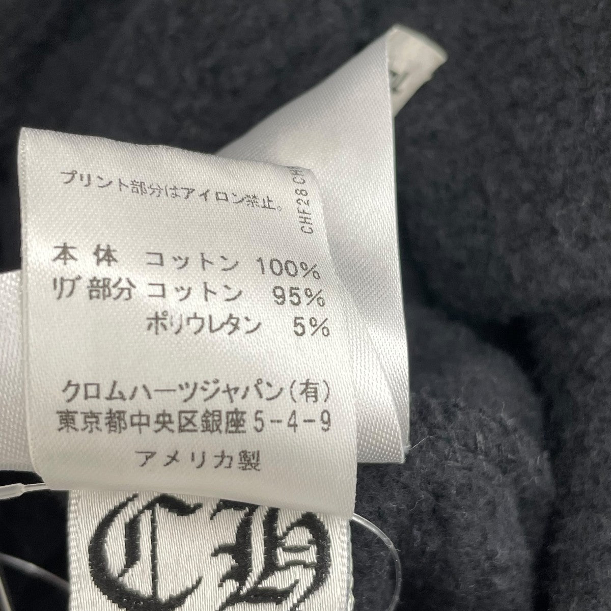 CHROME HEARTS アームロゴプリントパーカー408152701******457 古着・中古-7枚目のアイテム画像
