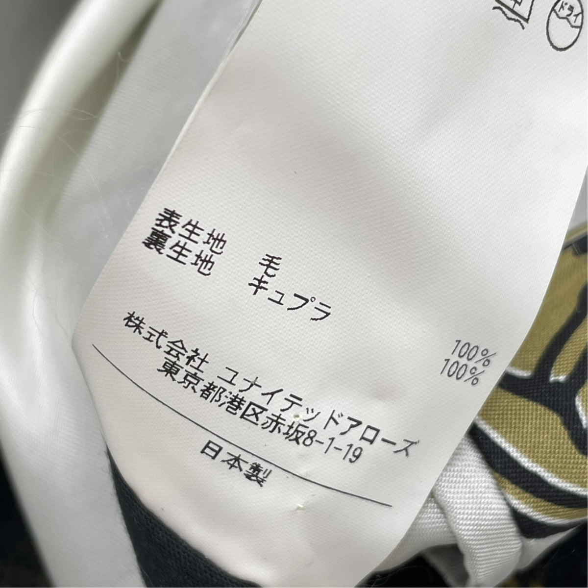 ストライプジャケット