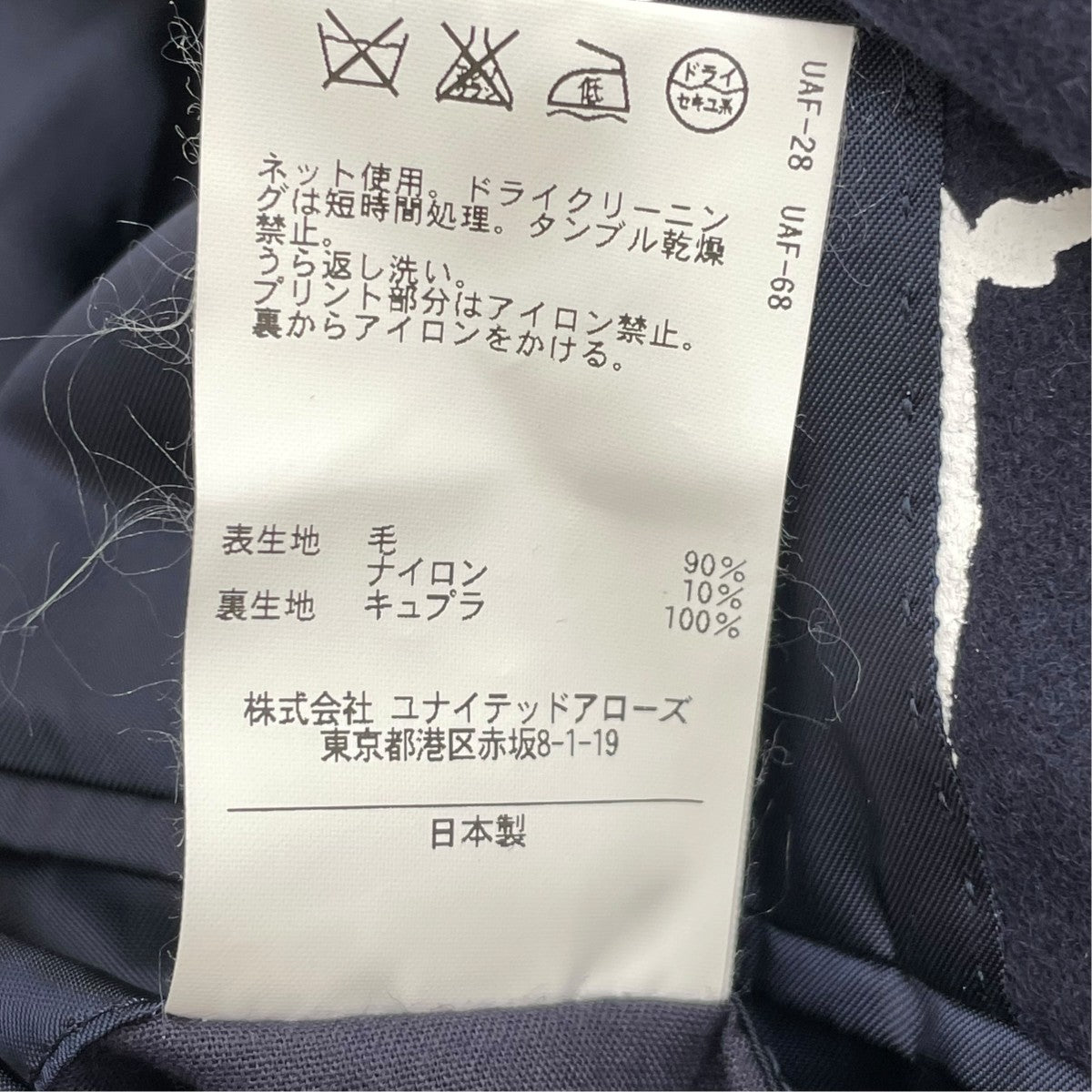 柄ジャケット5552-299-0041