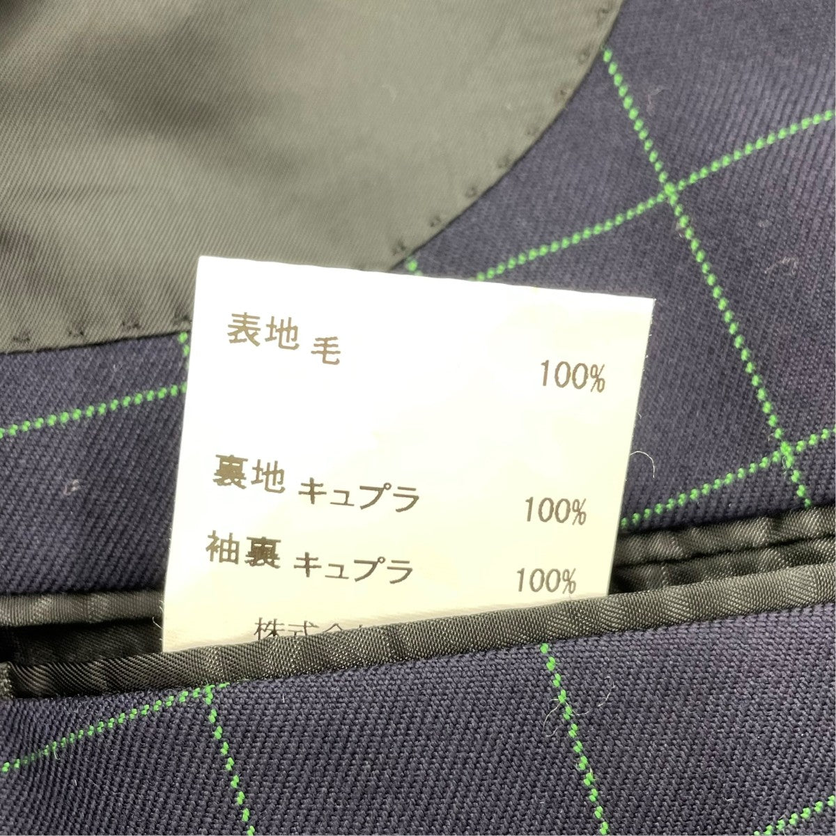 セットアップスーツ