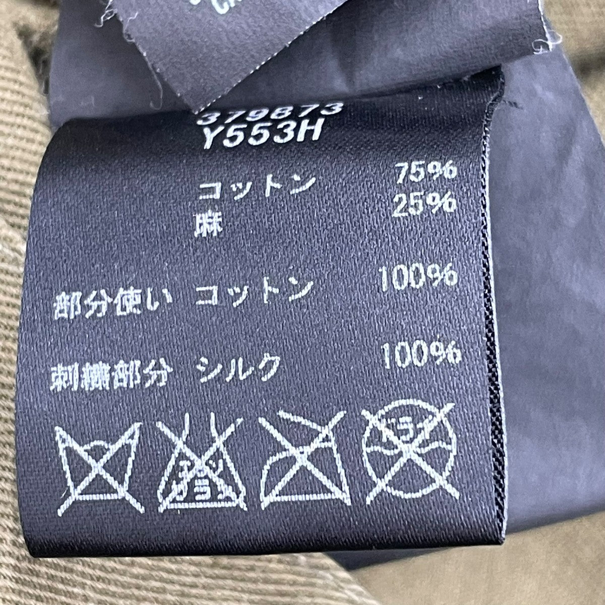 Saint Laurent Paris 15SS背面刺繍 ×arrington de dionysoシャツジャケット 古着・中古-7枚目のアイテム画像