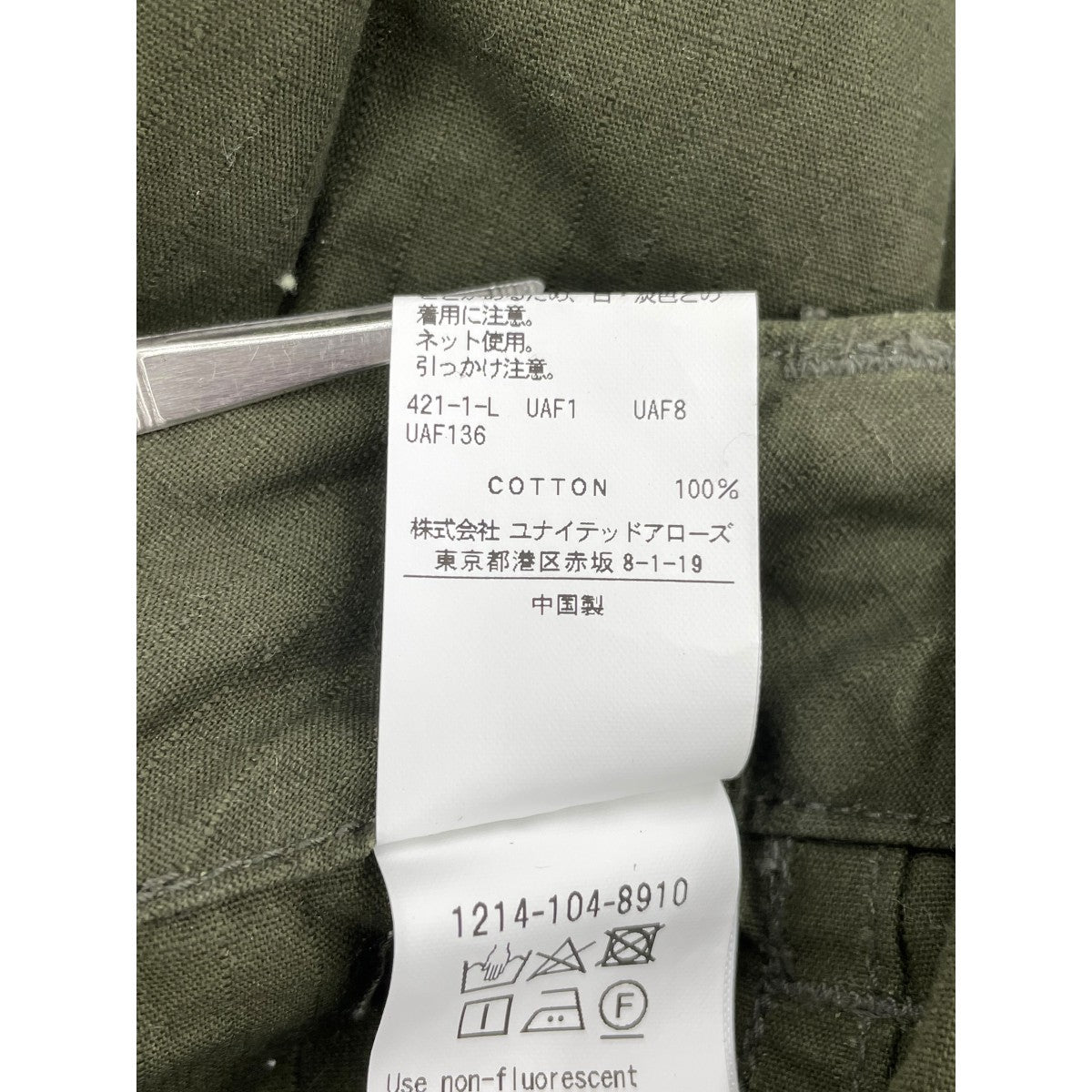 H BEAUTY＆YOUTH カーゴパンツ 古着・中古-7枚目のアイテム画像