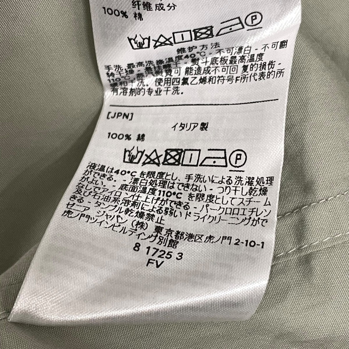 FEAR OF GOD×Ermenegildo Zegna シャツジャケット 古着・中古-6枚目のアイテム画像