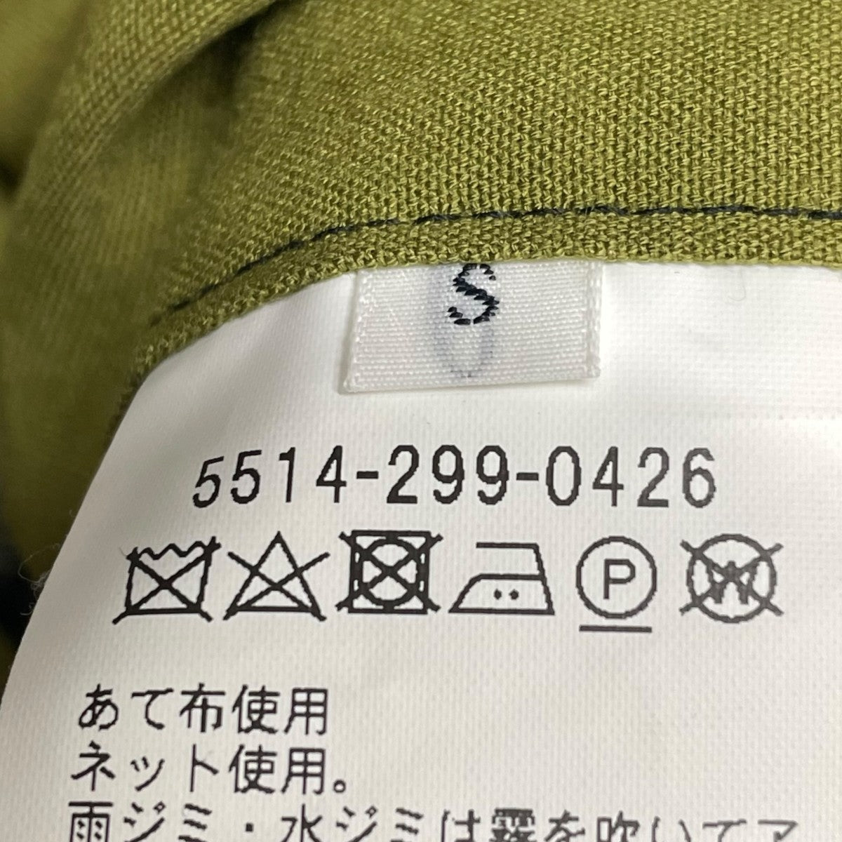 UNITED ARROWS ＆ SONS パンツ 古着・中古-6枚目のアイテム画像