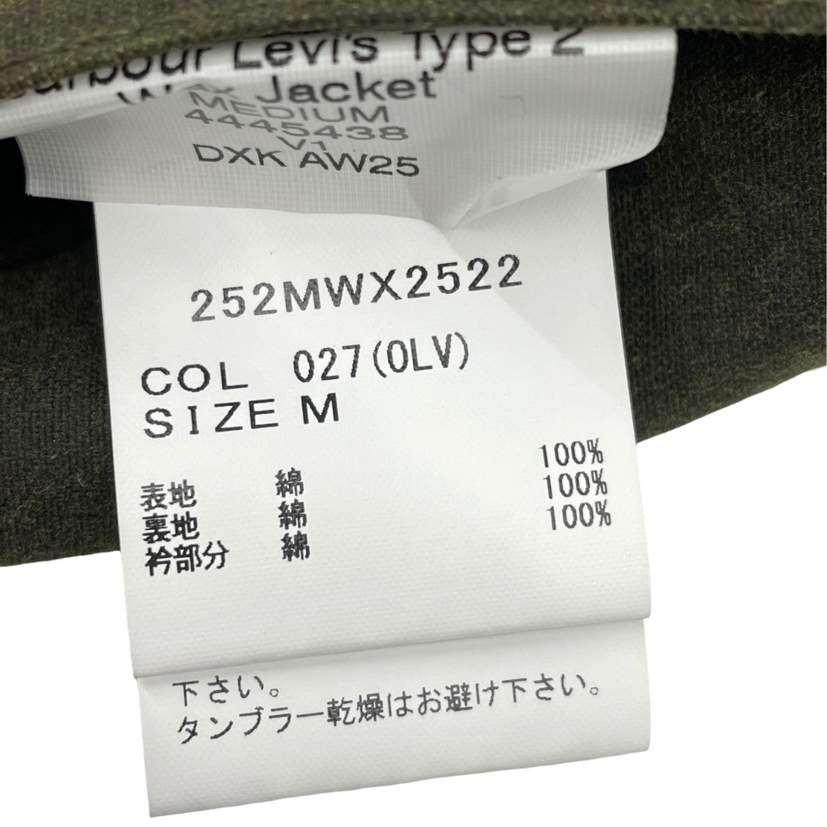 TYPE2ジャケット252MWX2522