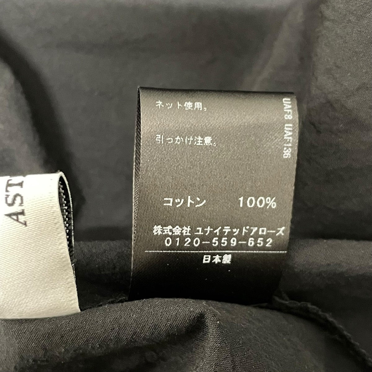 ASTRAET ブラウス5421-270-0258 古着・中古-5枚目のアイテム画像