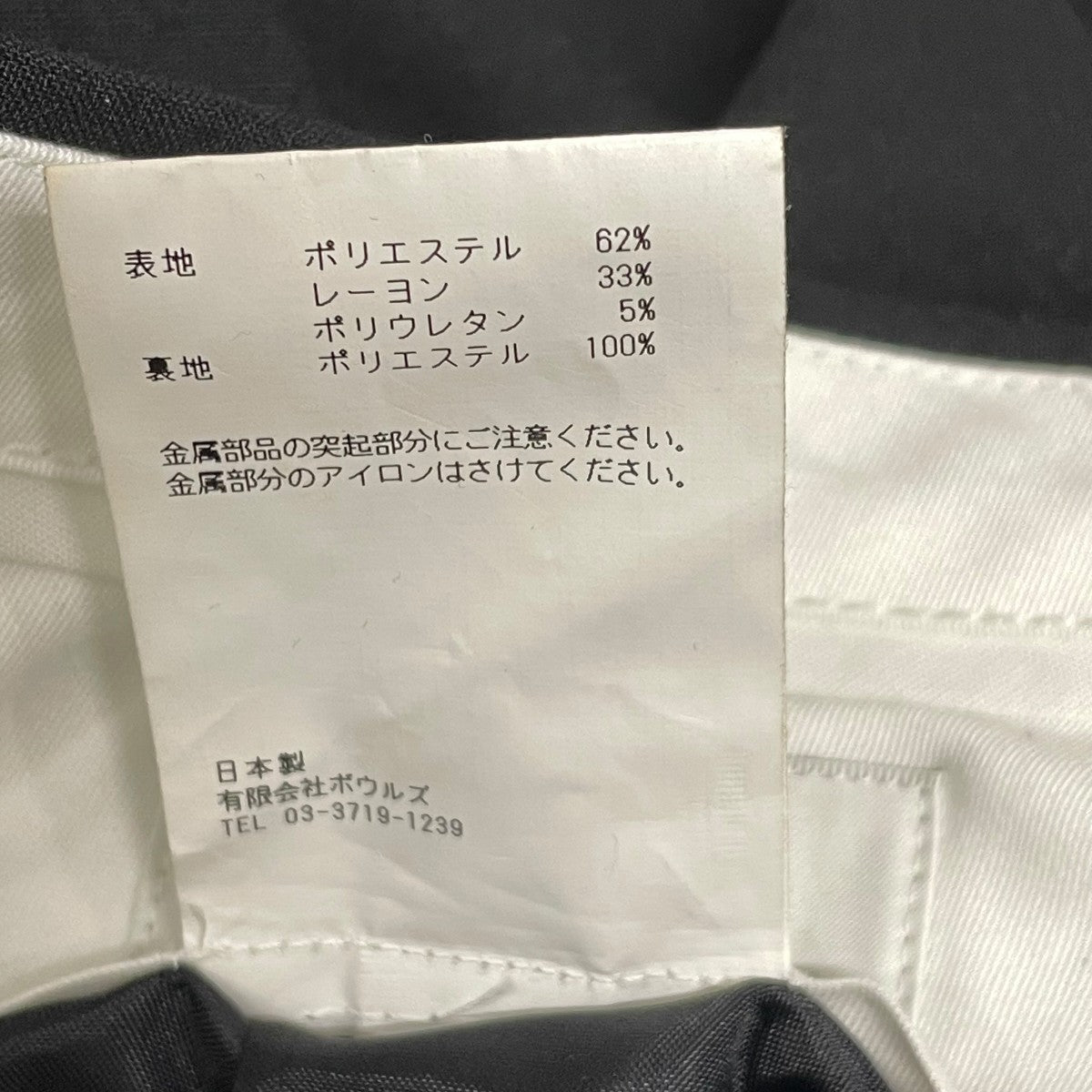 HYKE STRETCH STRAPLESS JUMPSUITオールインワン242-16227 古着・中古-7枚目のアイテム画像