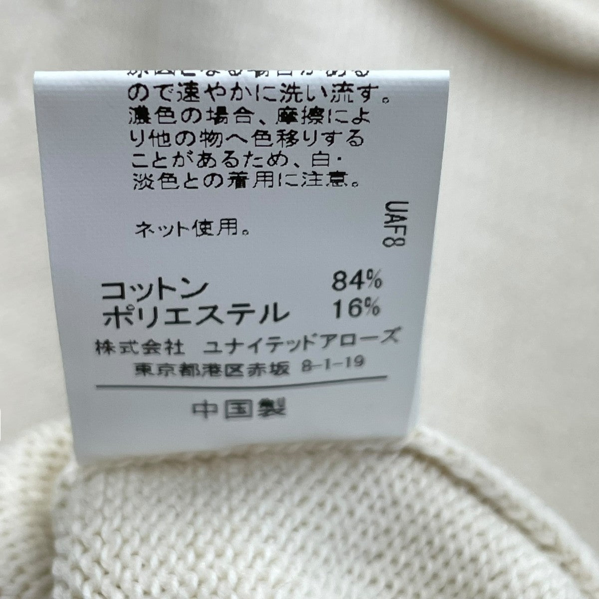 ニットカーディガン3628-105-0769
