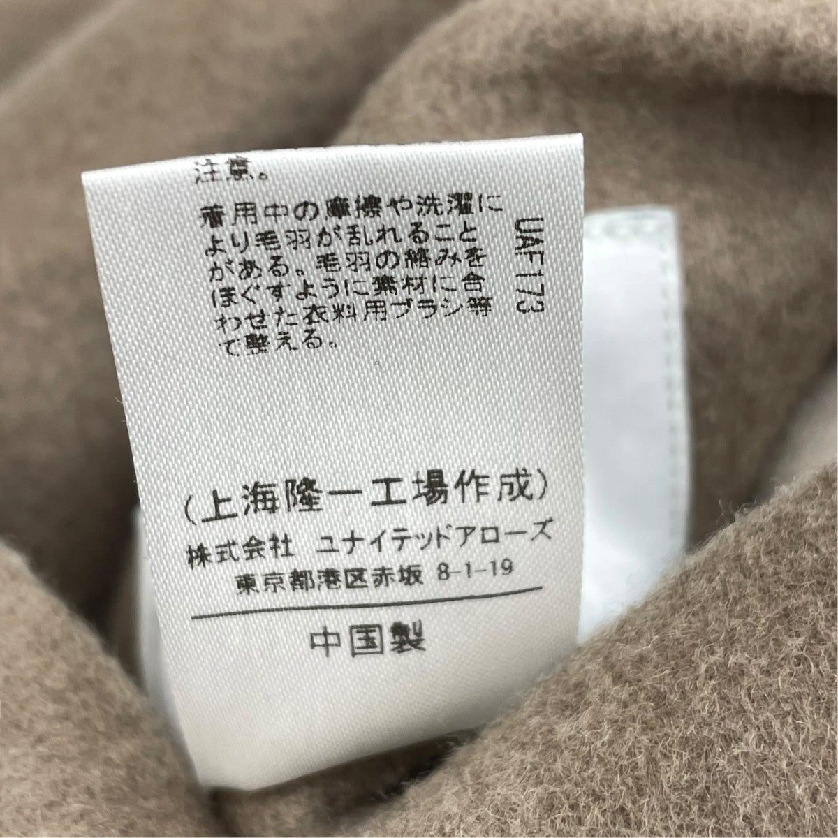 ノーカラーコート6699-104-7072