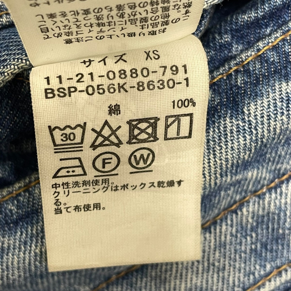 SSZ デニムパンツ11-21-0880-791 古着・中古-6枚目のアイテム画像