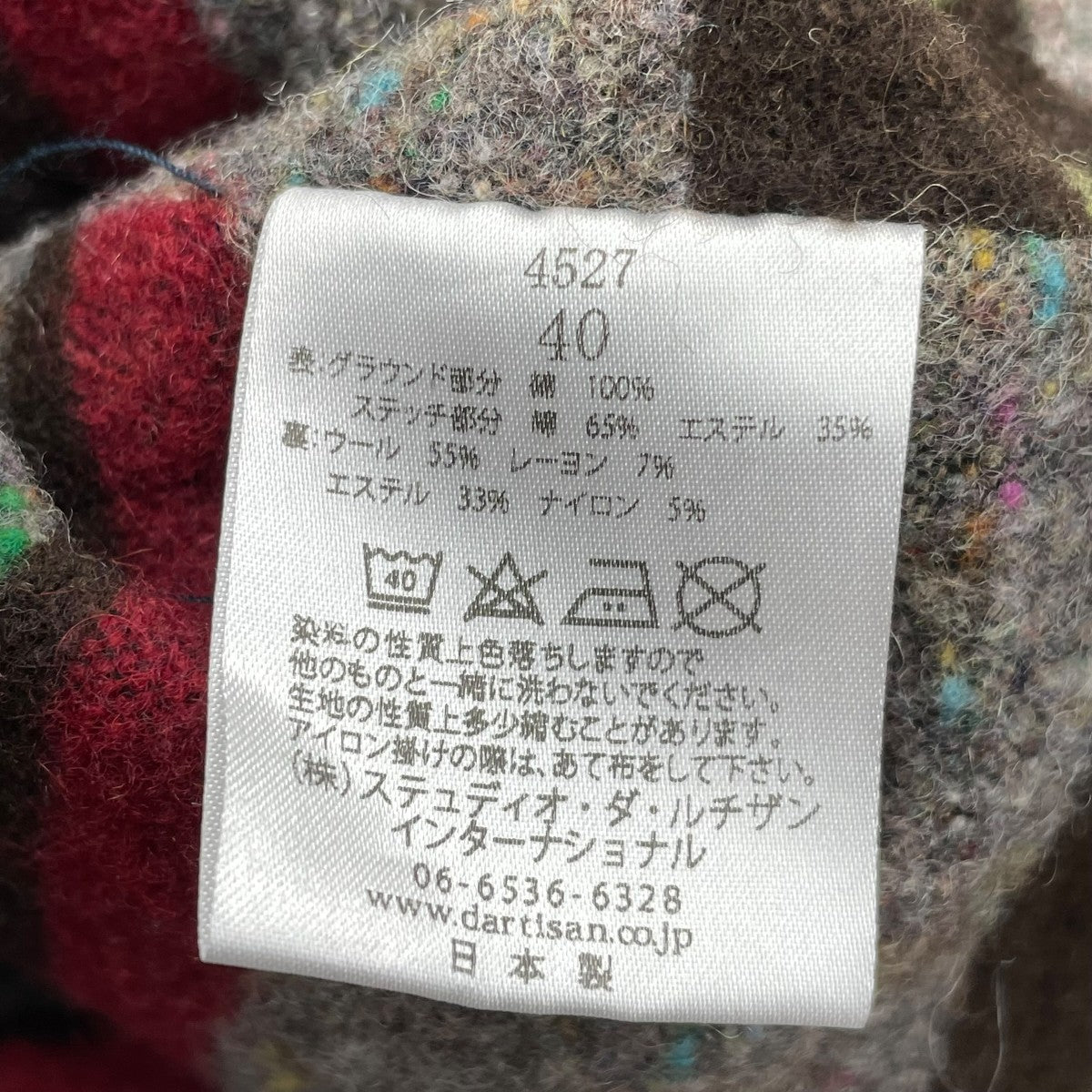 SASHIKO ブランケットジャケット