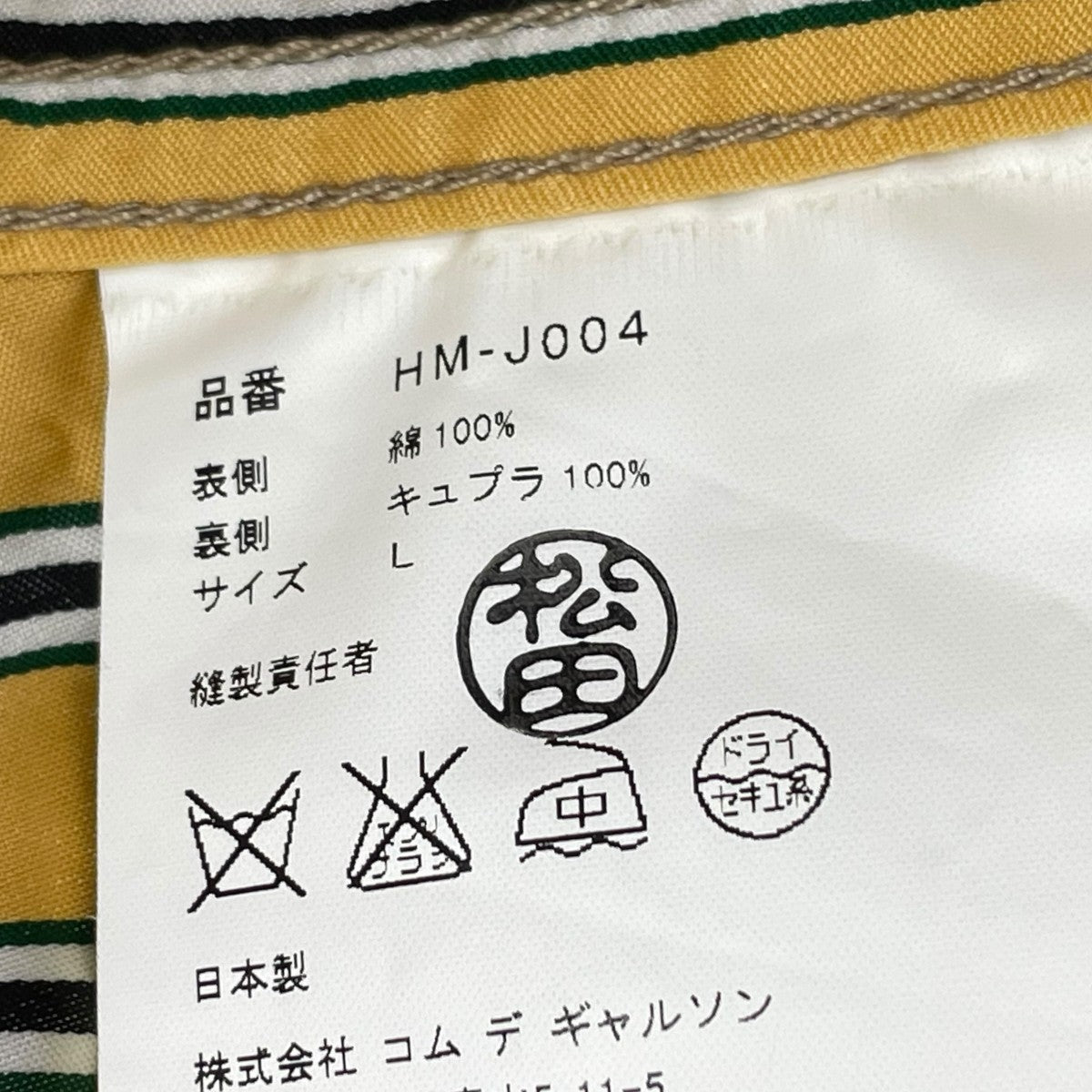 COMME des GARCONS HOMME 3BジャケットHM-J004 古着・中古-6枚目のアイテム画像