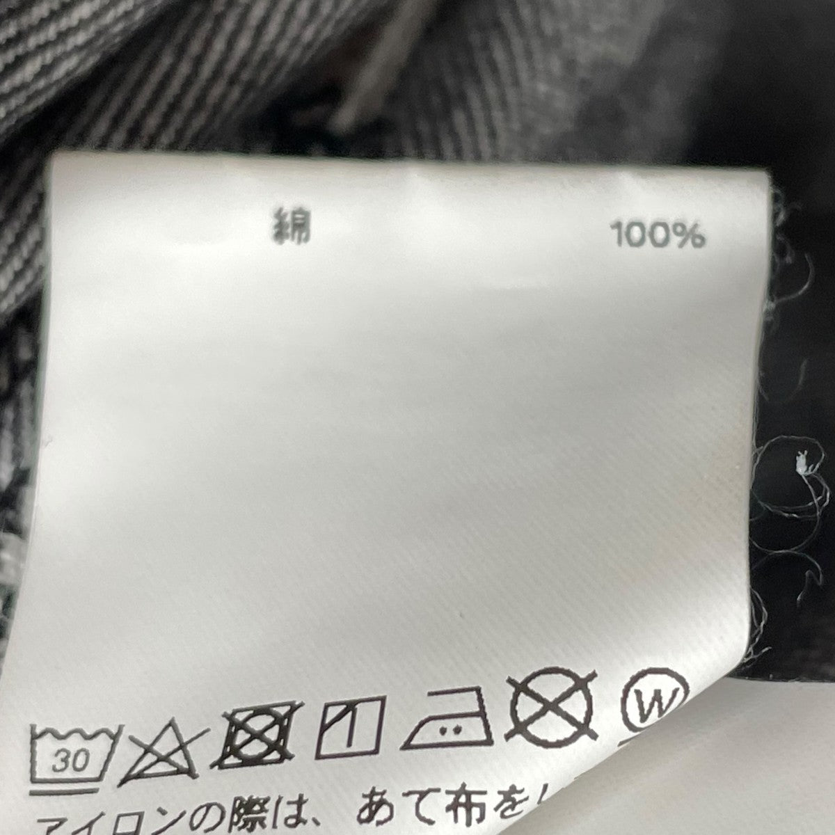 MAISON SPECIAL デニムパンツ11231461220 古着・中古-7枚目のアイテム画像
