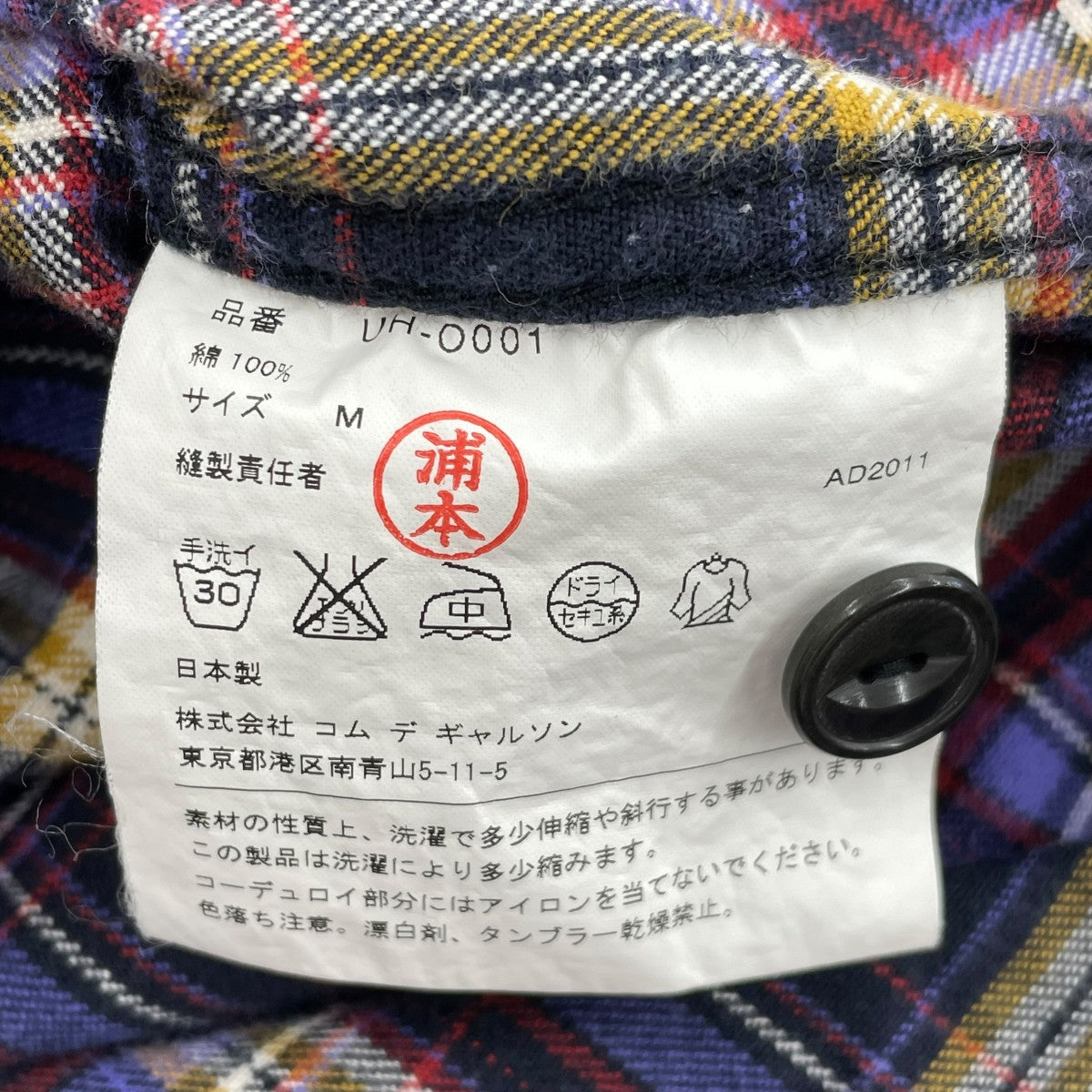 CDG JUNYA WATANABE MAN ネルフーデットシャツ 古着・中古-6枚目のアイテム画像