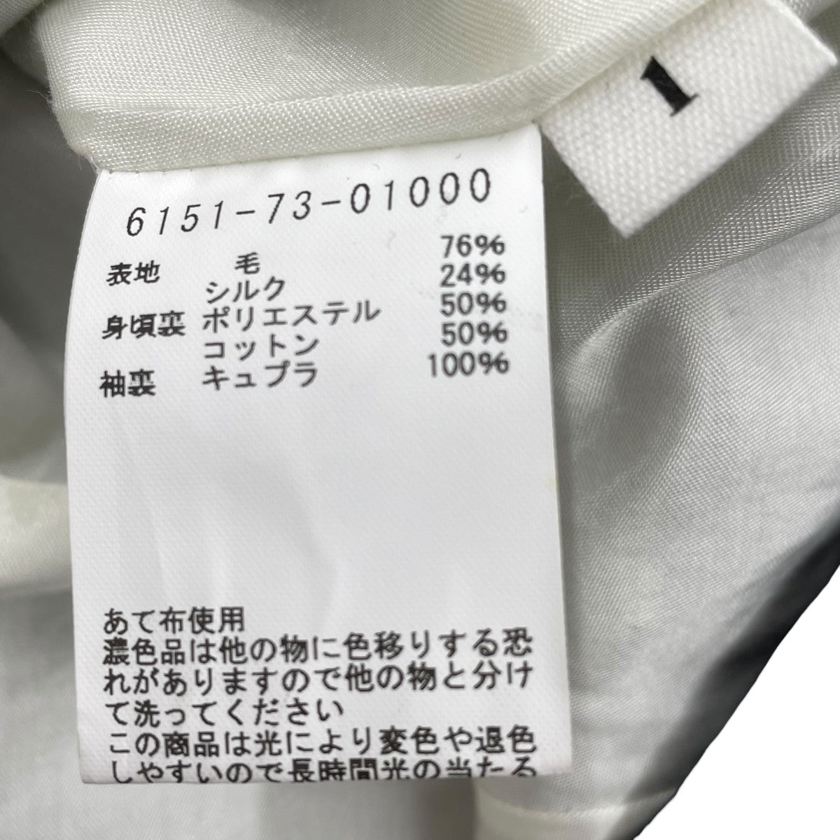 ジャケット6151-73-01000