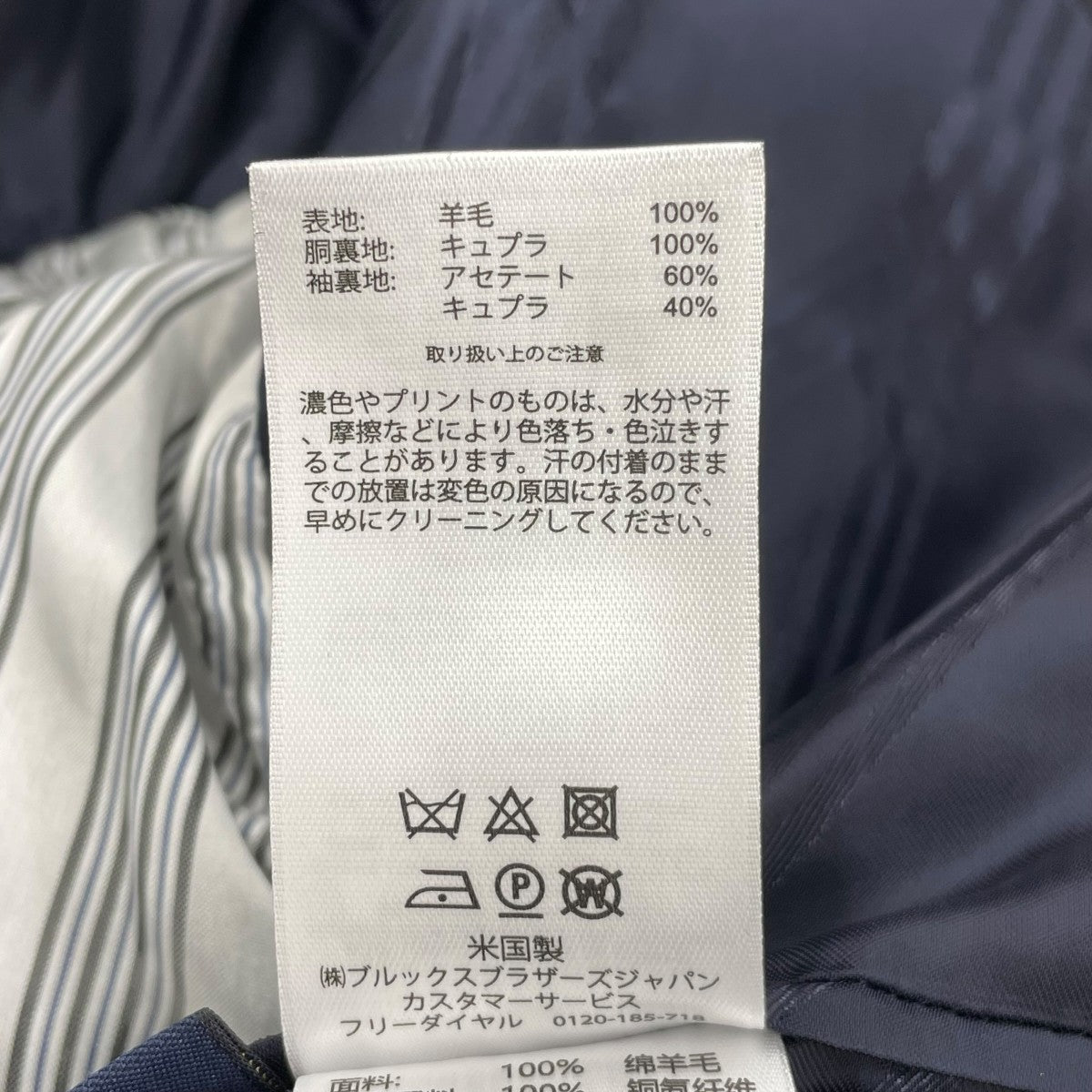 BROOKS BROTHERS MILANO FITジャケット 古着・中古-7枚目のアイテム画像