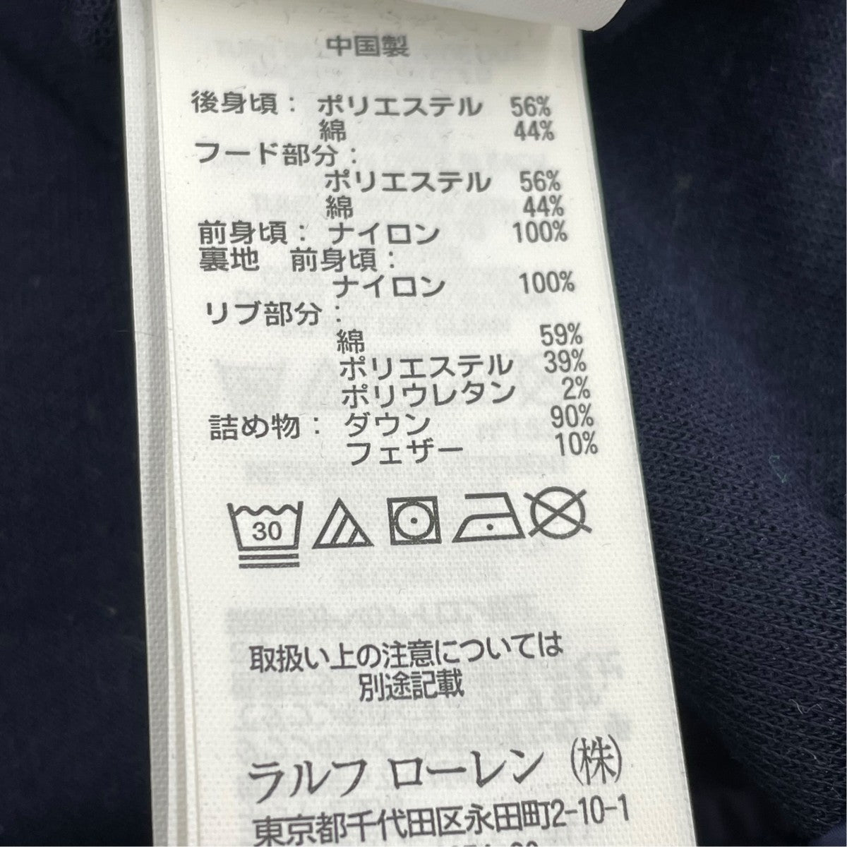 ダウンベスト