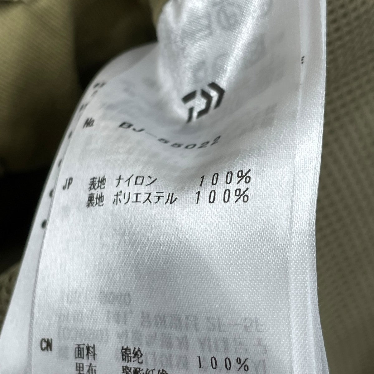 DAIWA PIER39 ジャケットBJ-55022 古着・中古-7枚目のアイテム画像