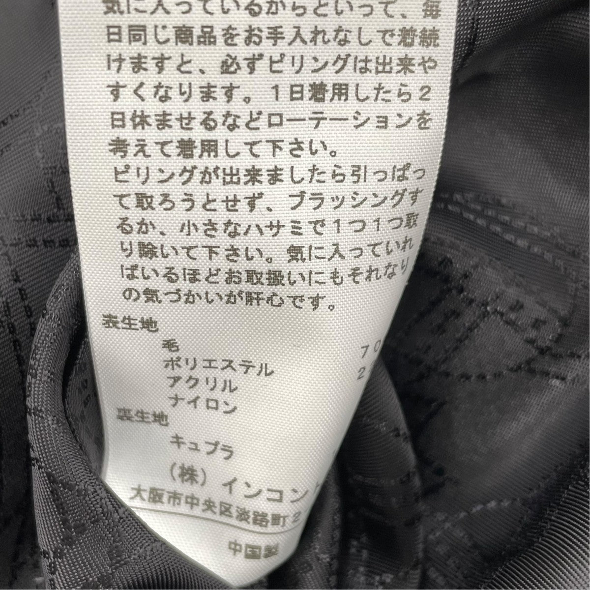 Vivienne Westwood RED LABEL ショートコート16-03-642004 古着・中古-6枚目のアイテム画像