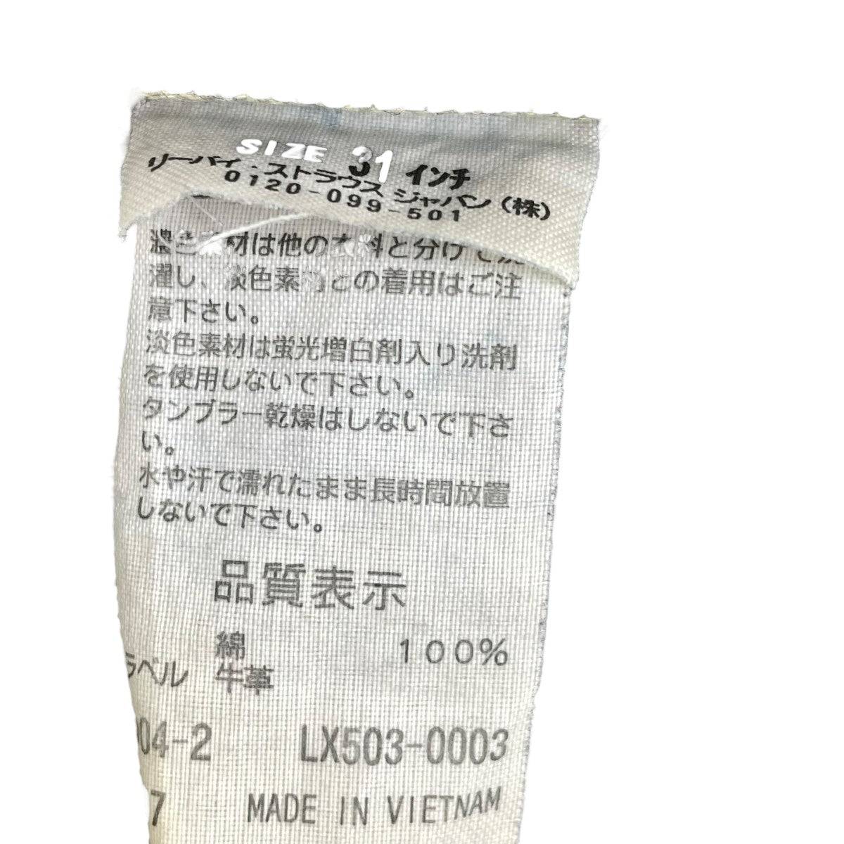 LEVI’S デニムパンツLX503-0003 古着・中古-6枚目のアイテム画像
