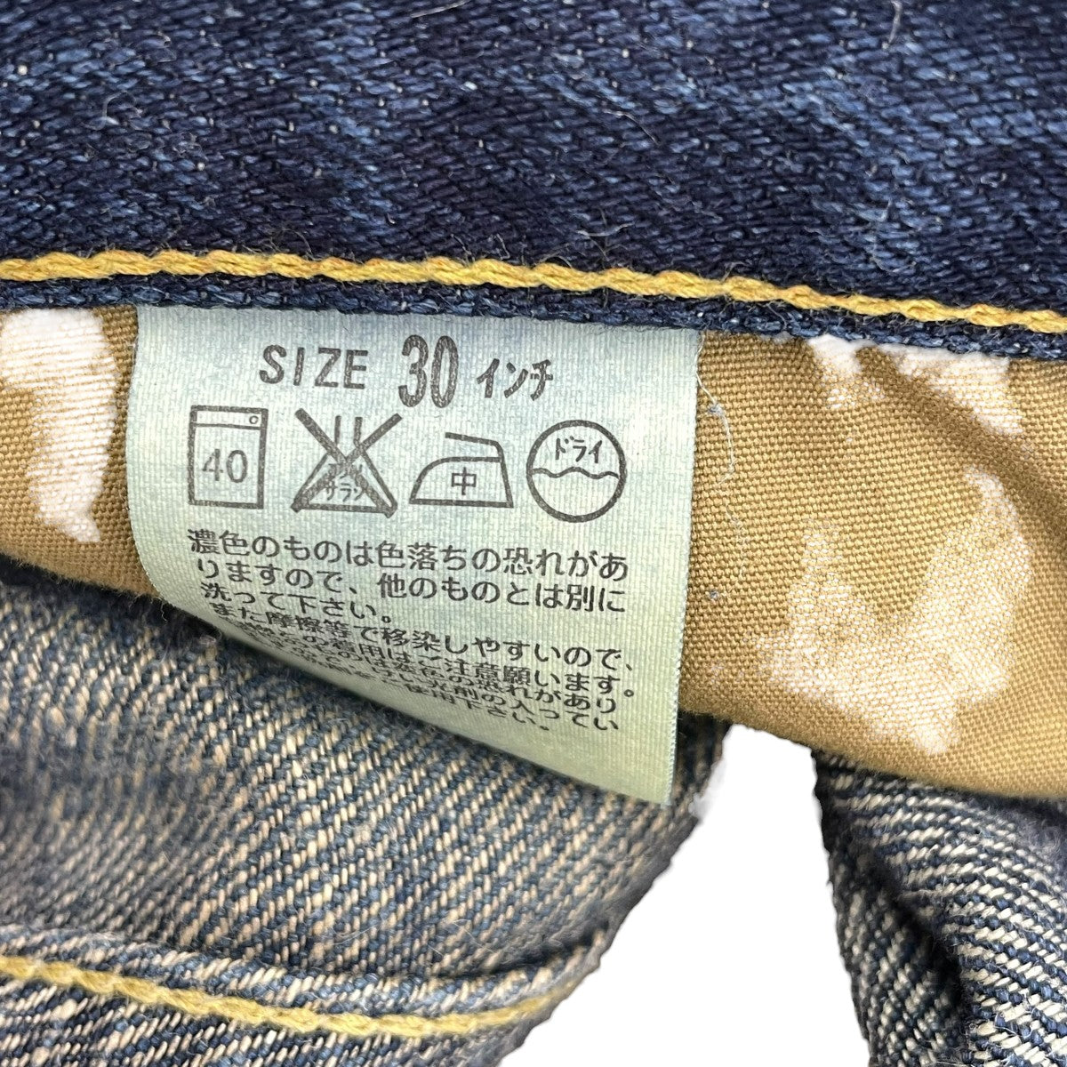 LEVI’S デニムパンツR1024-57 J09A 古着・中古-7枚目のアイテム画像