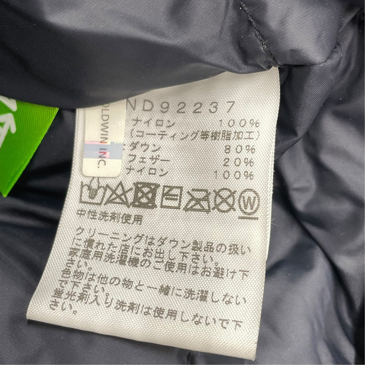 THE NORTH FACE ダウンジャケットND92237 古着・中古-6枚目のアイテム画像