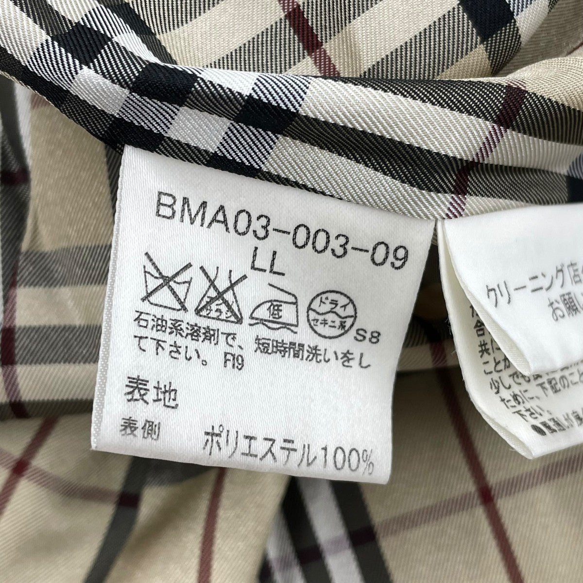 トレンチコート