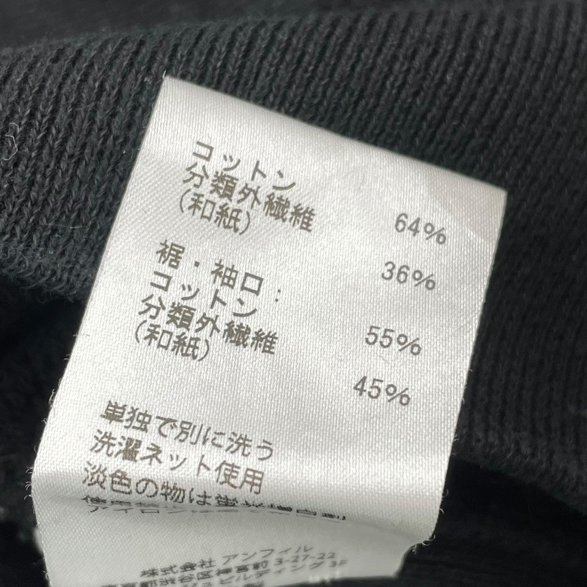 unfil パーカーWZSP-UM209 古着・中古-6枚目のアイテム画像