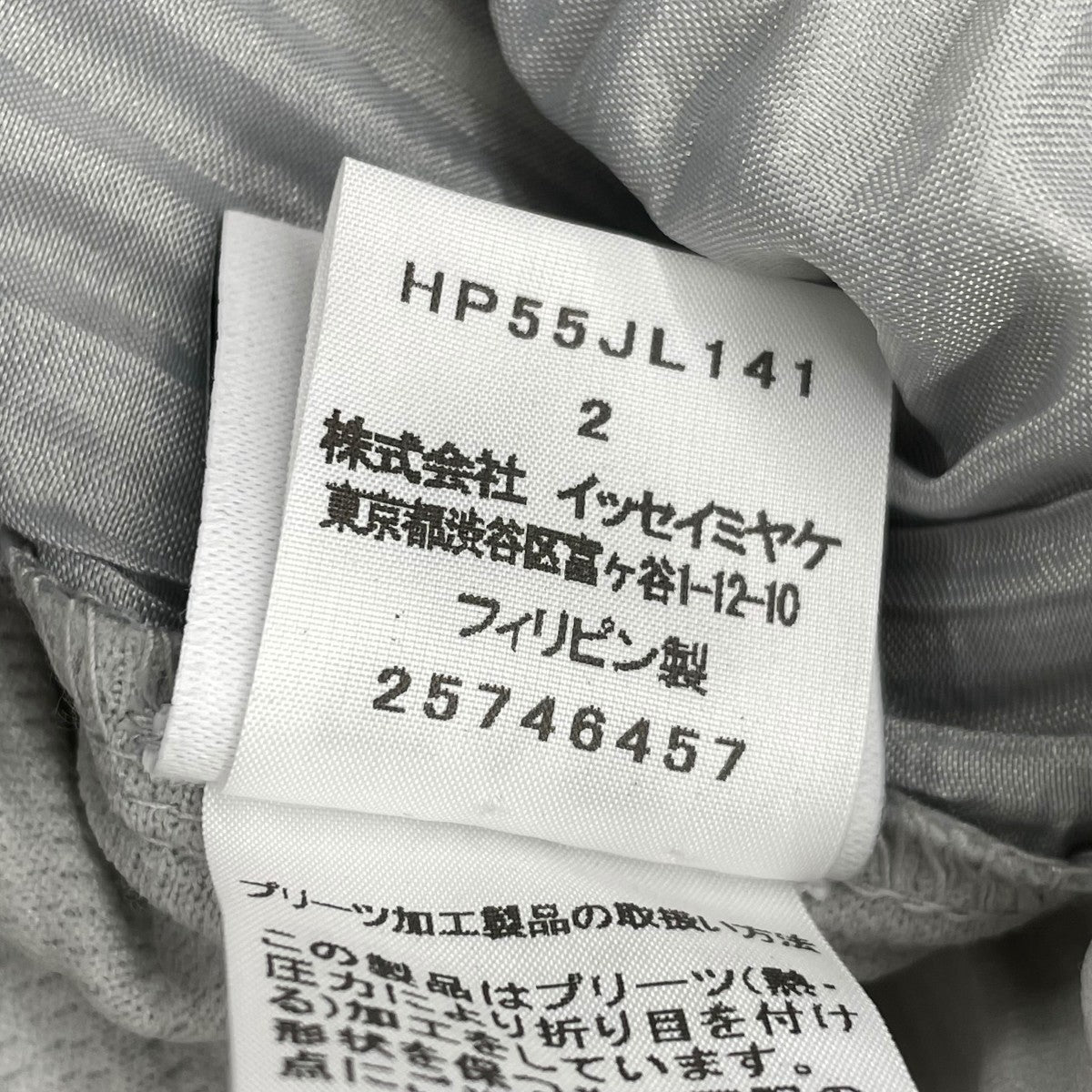 HOMME PLISSE ISSEY MIYAKE プリーツジャケットHP55JL141 古着・中古-7枚目のアイテム画像