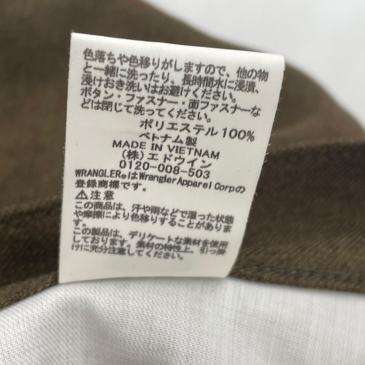 WACKO MARIA×Wrangler パンツWS0226 古着・中古-7枚目のアイテム画像