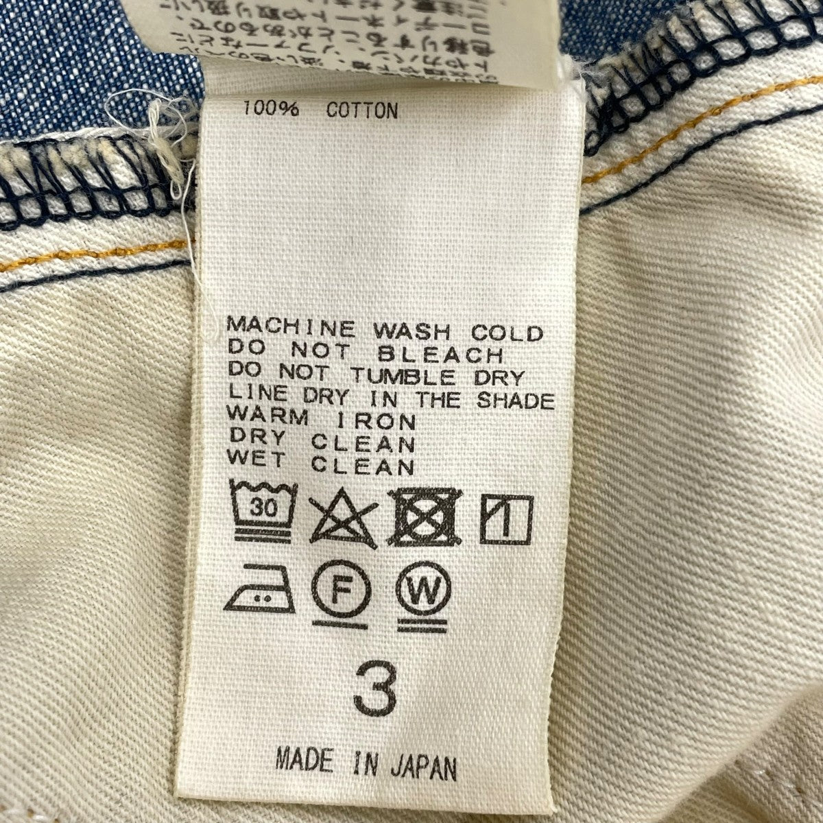 CLASS デニムパンツCCES02UNIB 古着・中古-6枚目のアイテム画像