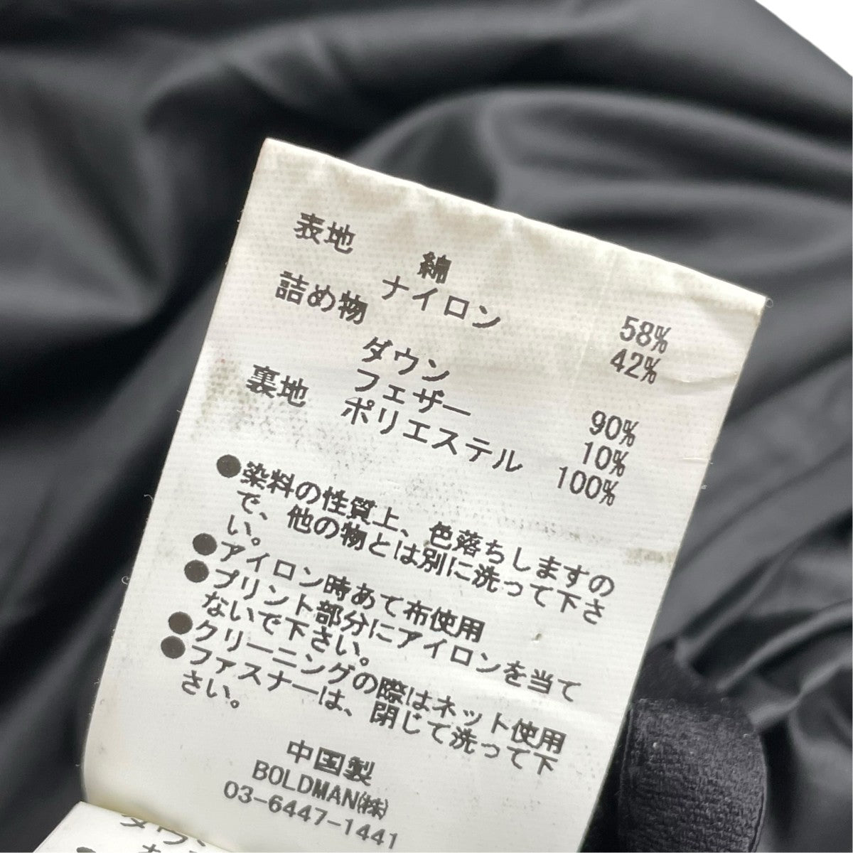 Yeti ダウンベストYM35001 古着・中古-7枚目のアイテム画像