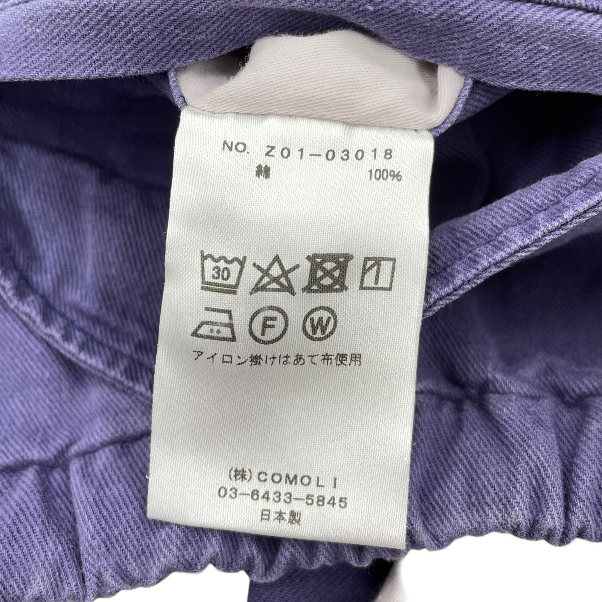 COMOLI コットンドリルニータックパンツZ01-03018 古着・中古-8枚目のアイテム画像