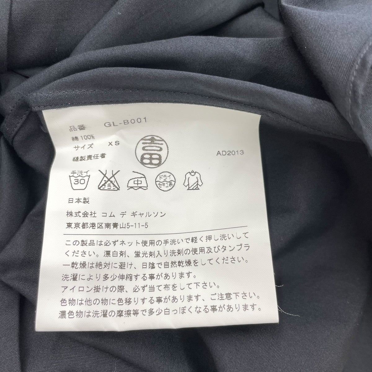 COMME des GARCONS ブラウス 古着・中古-6枚目のアイテム画像