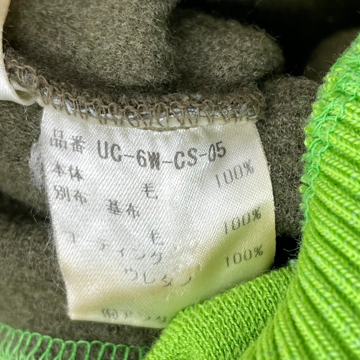 1996AW 有刺鉄線 ニットワイヤーカーディガン