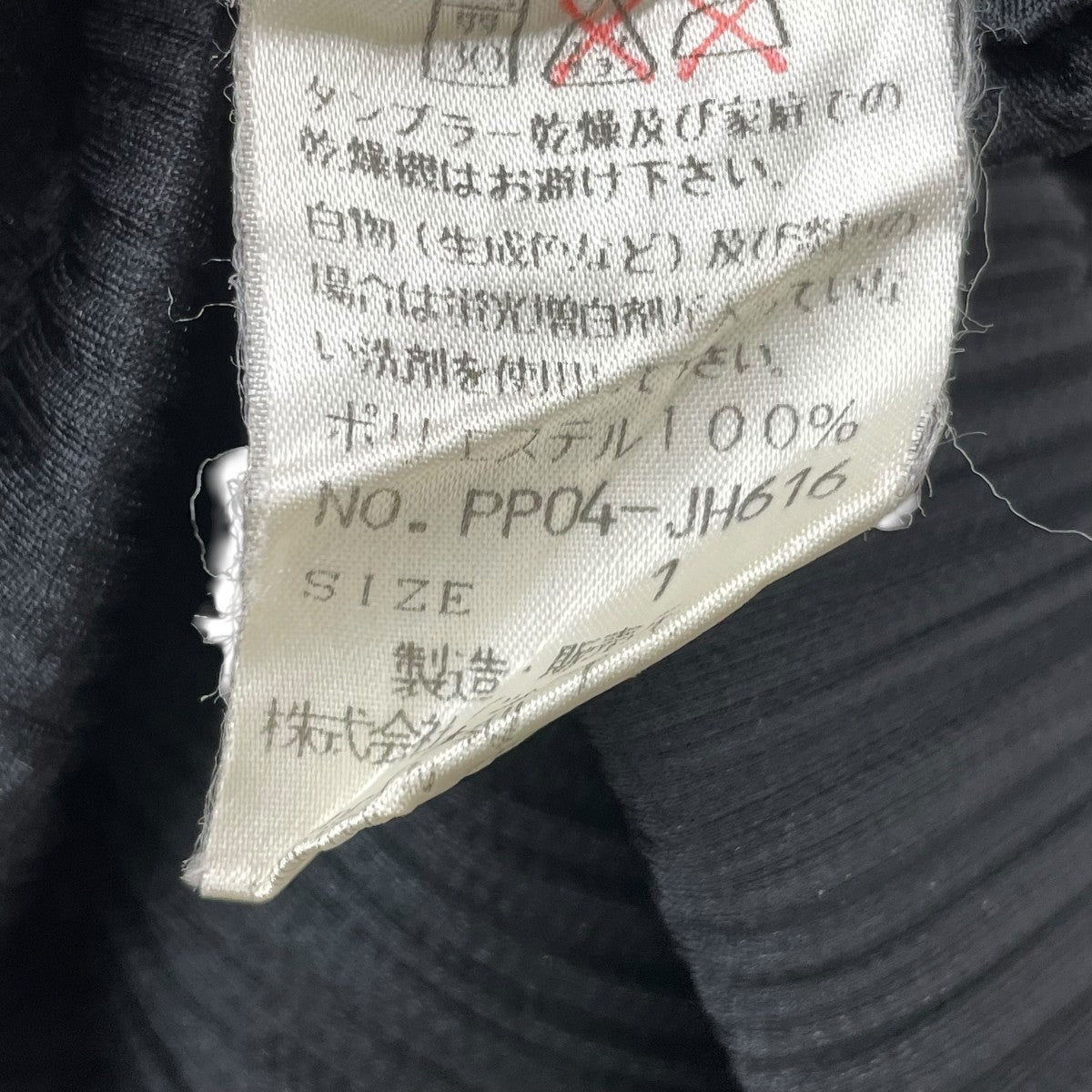 PLEATS PLEASE プリーツノースリーブワンピース PP04JH616 古着・中古-5枚目のアイテム画像
