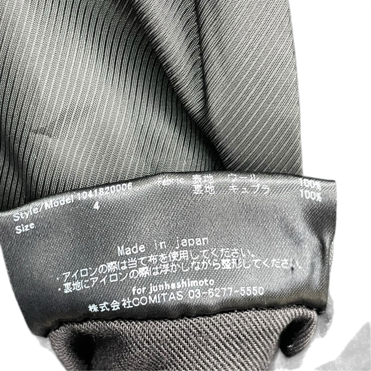 junhashimoto ジャケット 古着・中古-5枚目のアイテム画像