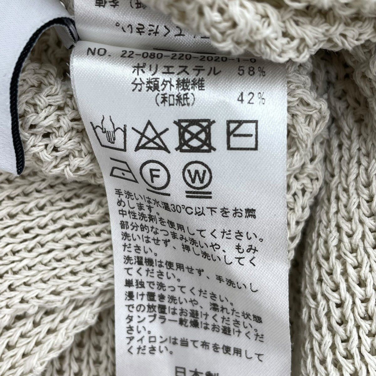 Vネックカーディガン22080220202010