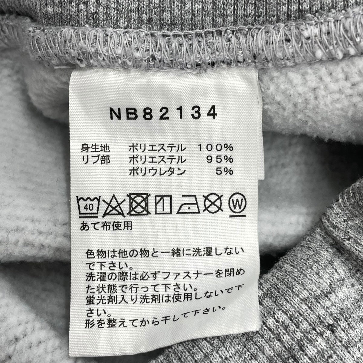 スウェットパンツnb82134