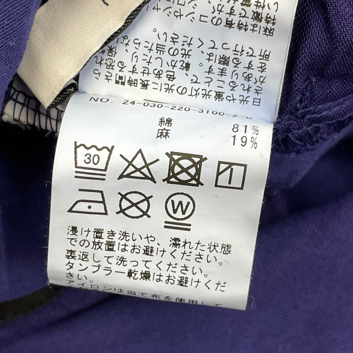 FRAMeWORK パンツ24-030-220-3100-2-0 古着・中古-7枚目のアイテム画像
