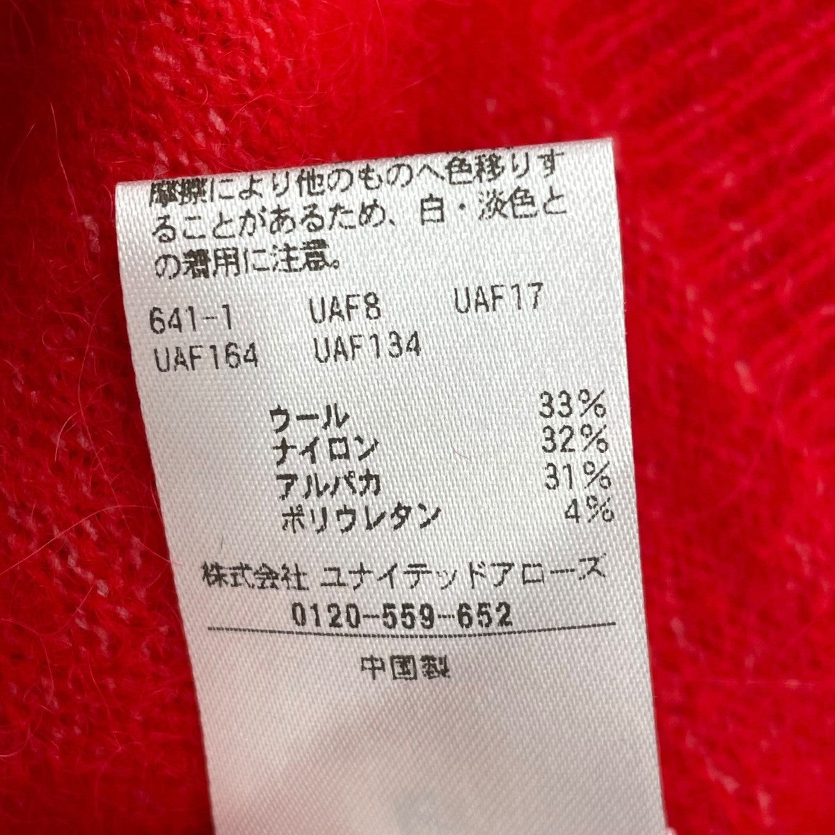 カーディガン8628-1-000005