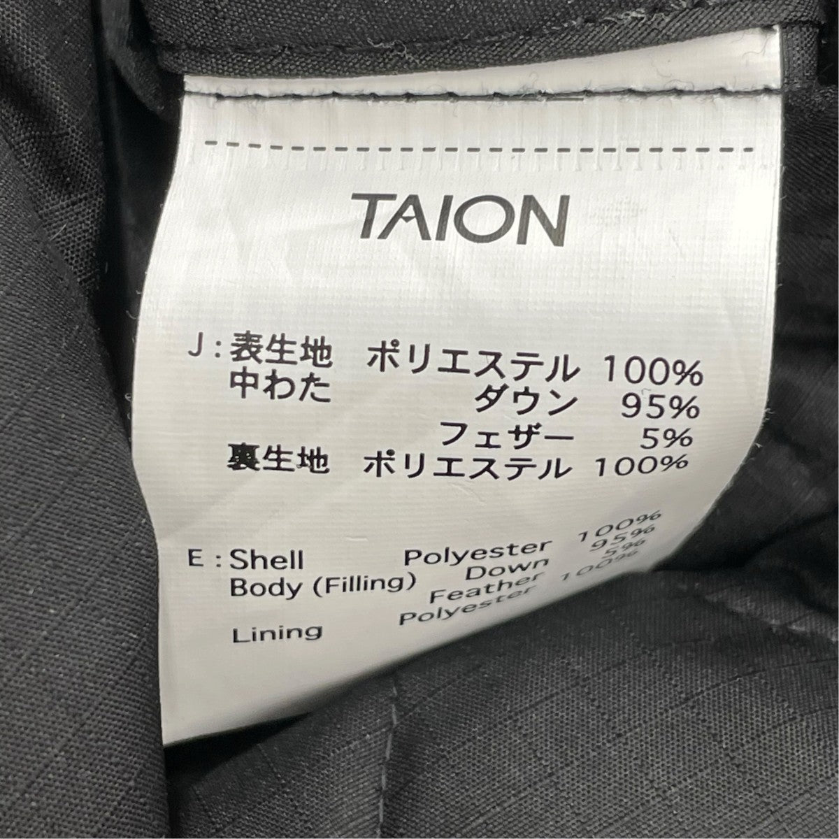 TAION ダウンコート1355371000015 古着・中古-7枚目のアイテム画像