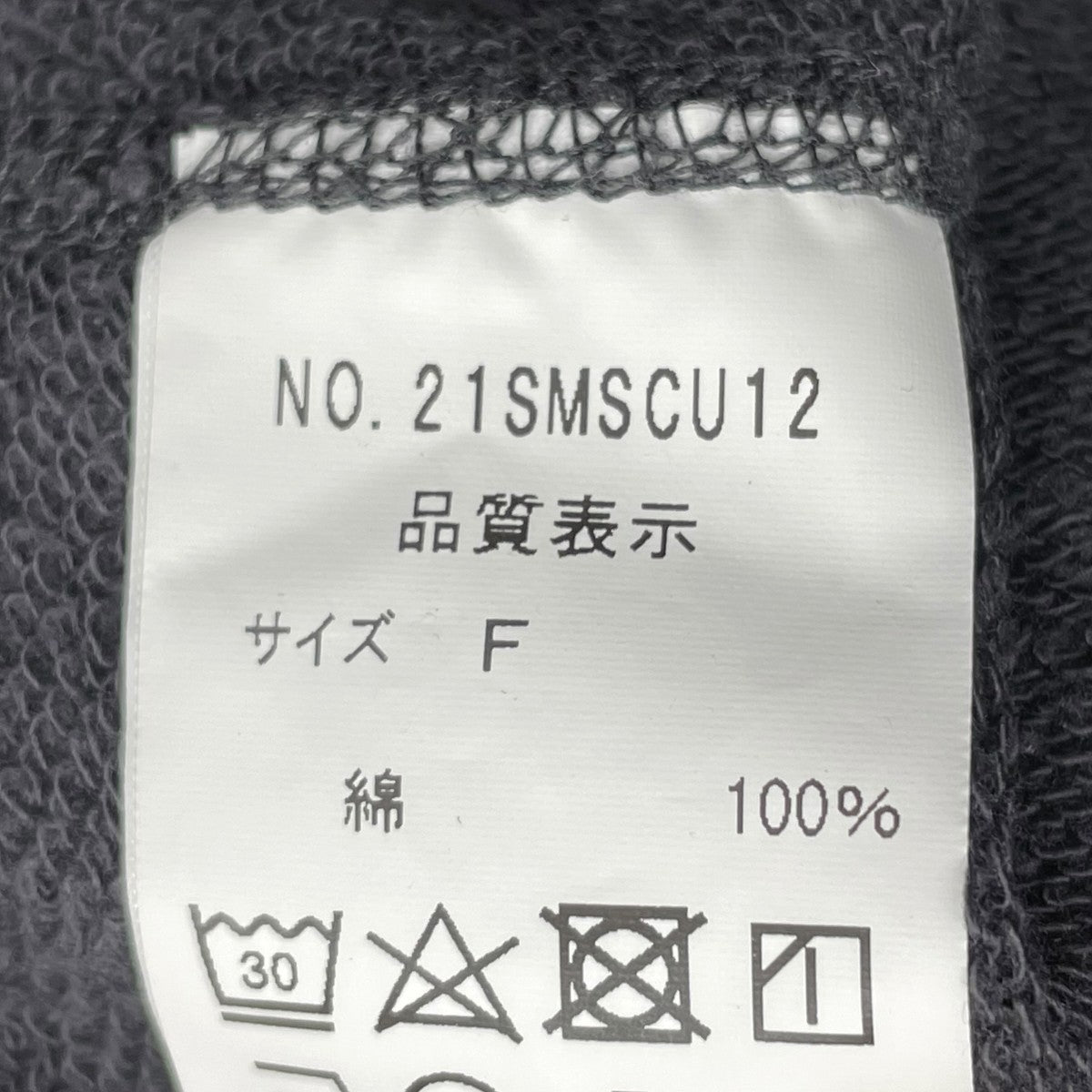 THE SHINZONE トレーナー21SMSCU12 古着・中古-6枚目のアイテム画像