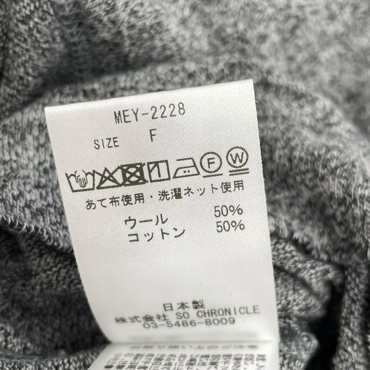 ニットMEY-2228
