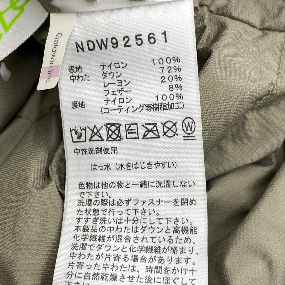 THE NORTH FACE オルタレーションゼファーシェルハーフダウンコートNDW92561 古着・中古-7枚目のアイテム画像