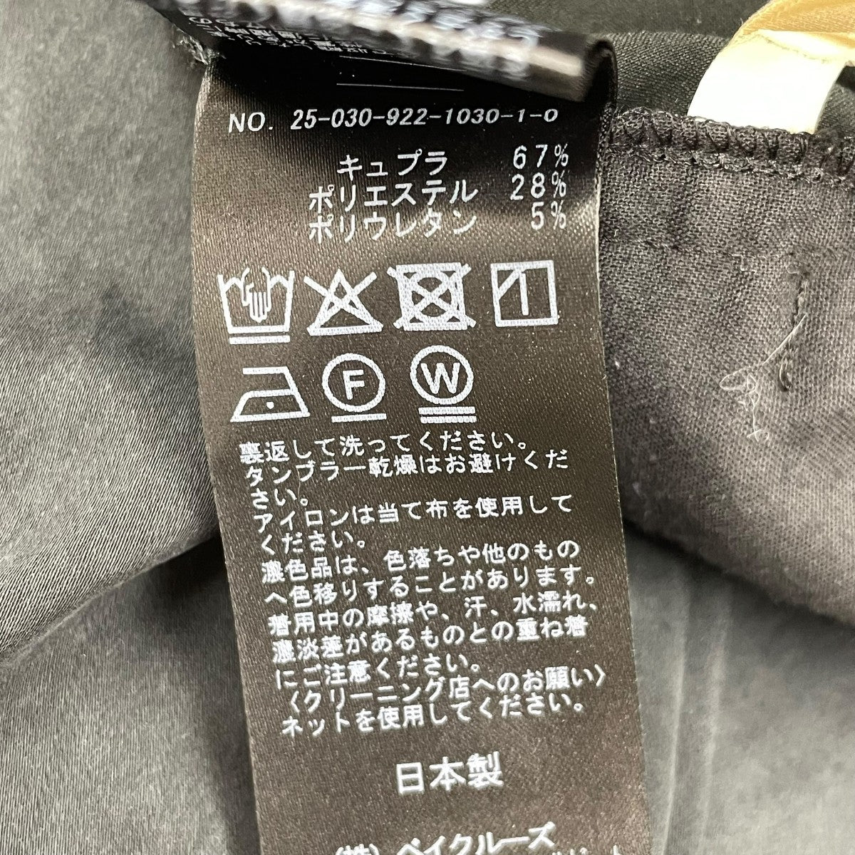 Plage Fibril Relaxイージーパンツ25030922103010 古着・中古-6枚目のアイテム画像