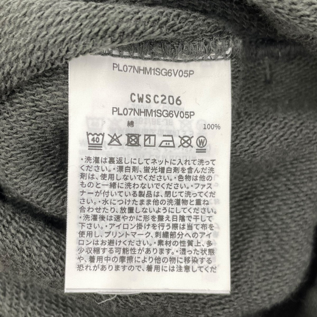 Champion SLOBE別注スウェットパンツCWSC206 古着・中古-8枚目のアイテム画像